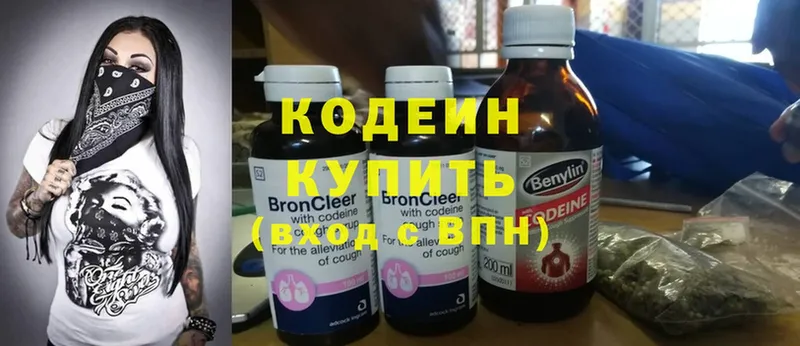 Кодеиновый сироп Lean напиток Lean (лин)  МЕГА ССЫЛКА  Волгореченск 