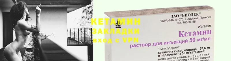 КЕТАМИН VHQ  Волгореченск 